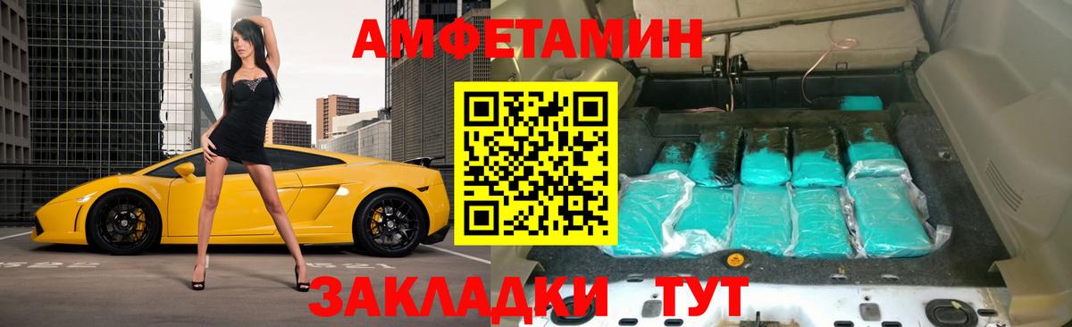 Кизляр  Амфетамин VHQ  Amphetamine  Вход с VPN 