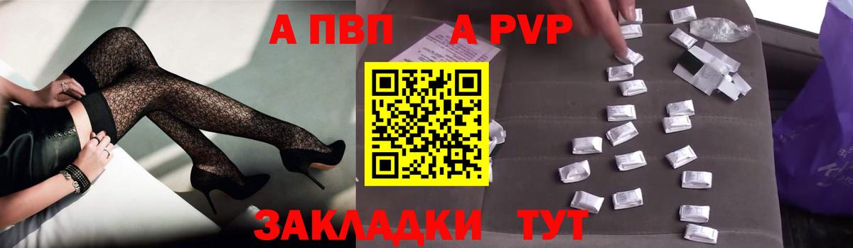 Alpha PVP  Вход с VPN  Alpha-PVP СК КРИС  A-PVP мука  Кизляр  А ПВП Crystall 