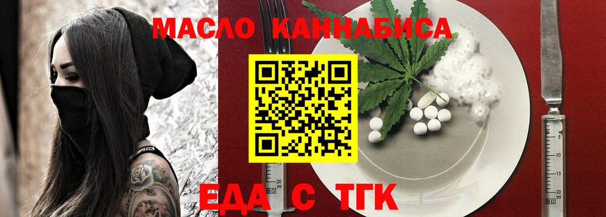 Кизляр  Печенье с ТГК марихуана  Вход с VPN 