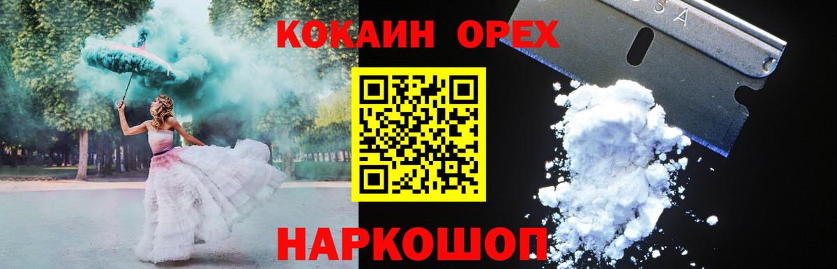 Кизляр  COCAIN 97%  Вход с VPN 
