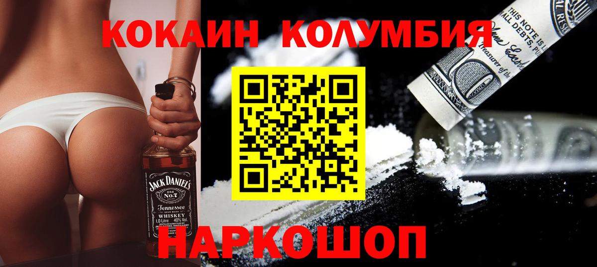 Cocaine 97% Кизляр