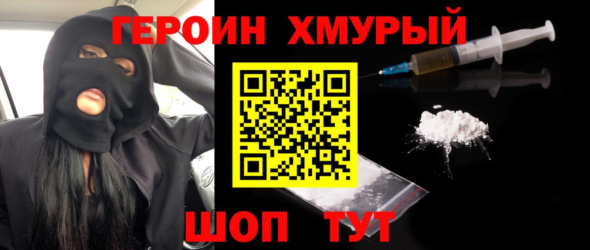Кизляр  ГЕРОИН  Вход с VPN  ГЕРОИН белый 