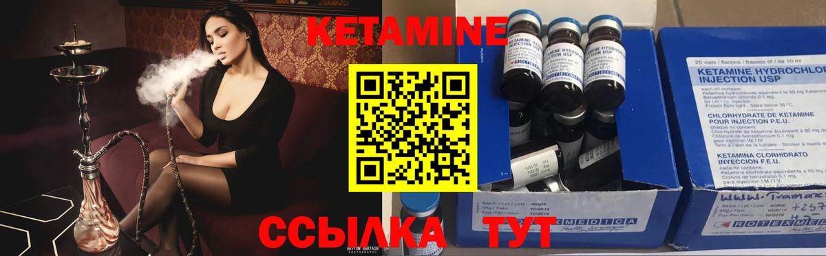 КЕТАМИН VHQ  Вход с VPN  Кизляр 