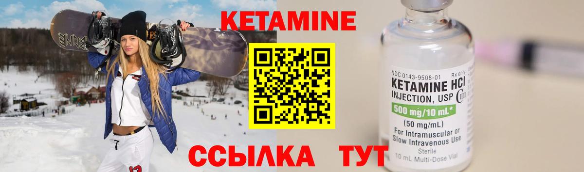Кетамин ketamine Кизляр