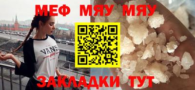мефедрон VHQ Кунгур