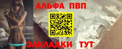 ALPHA PVP Кулебаки