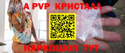 ALPHA PVP Кулебаки