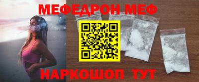 мефедрон VHQ Кунгур