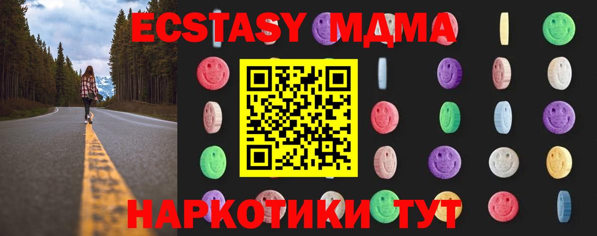MDMA VHQ  Вход с VPN  MDMA Molly  Кизляр 