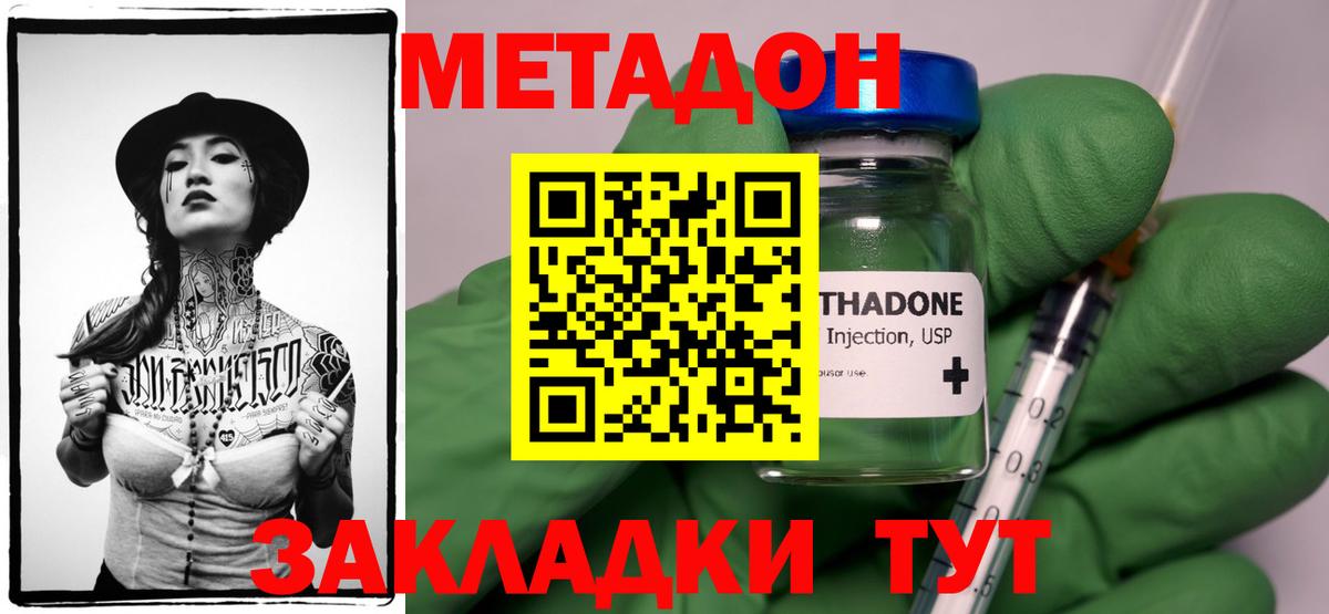 darknet Telegram  Метадон белоснежный  Вход с VPN  Кизляр  Метадон methadone 