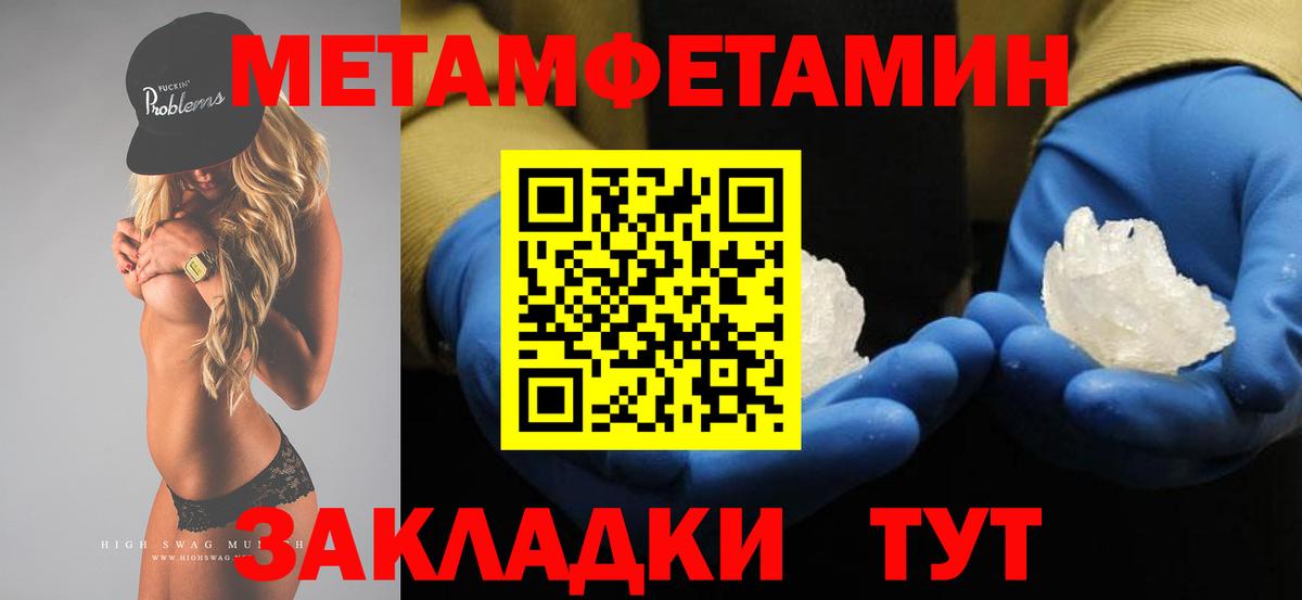 Метамфетамин Methamphetamine  Вход с VPN  Кизляр 