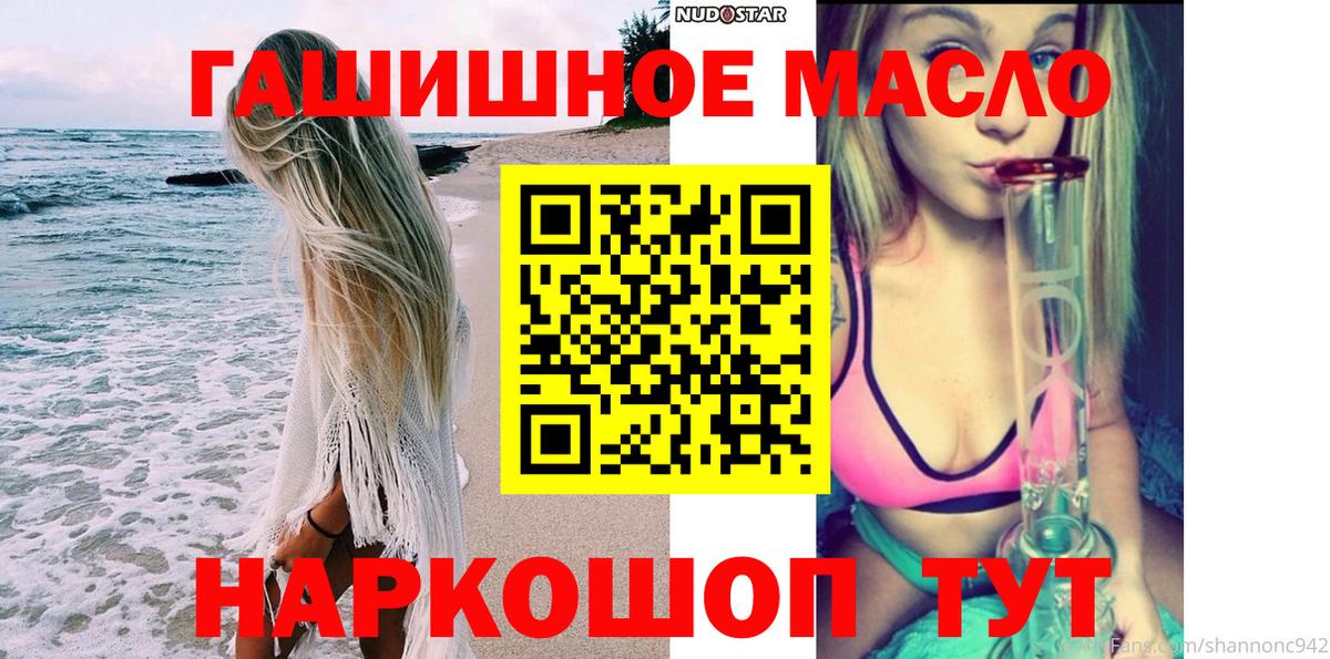 ТГК вейп  Вход с VPN  ОМГ ОМГ ссылка  Кизляр  ТГК концентрат 
