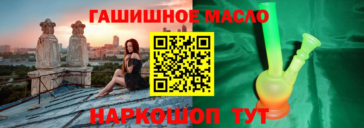 ТГК THC oil Кизляр