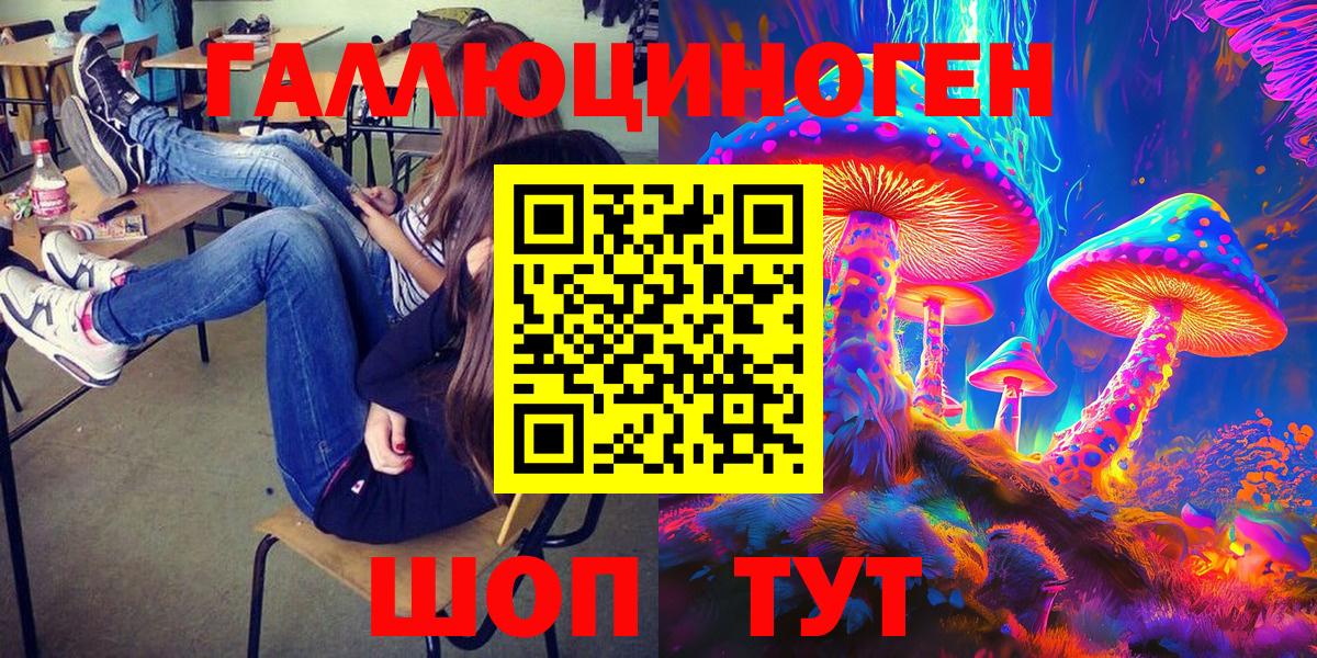 Галлюциногенные грибы мухоморы Кизляр